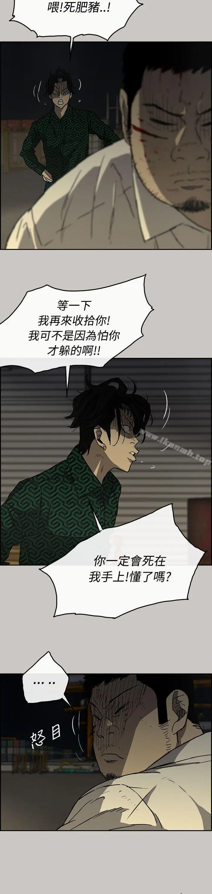 漫画《MAD:小姐与司机》第29话第12张图