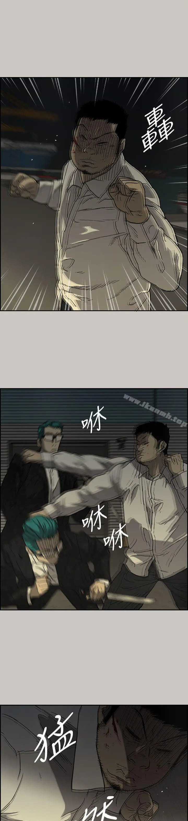 漫画《MAD:小姐与司机》第29话第15张图