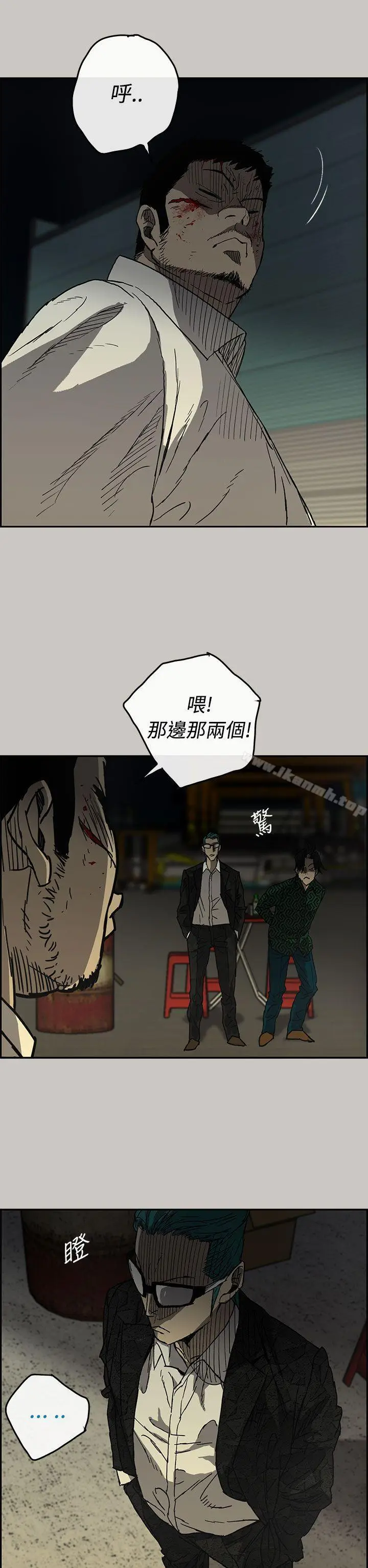 漫画《MAD:小姐与司机》第29话第2张图