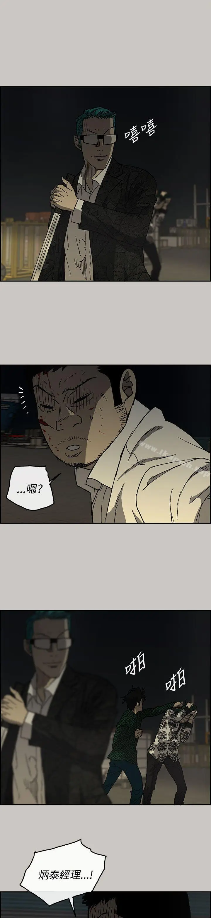 漫画《MAD:小姐与司机》第29话第20张图