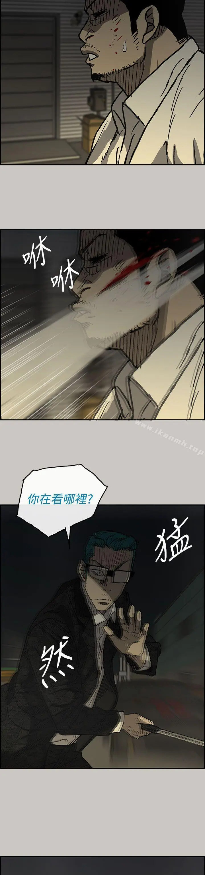 漫画《MAD:小姐与司机》第29话第21张图