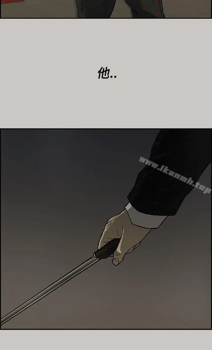 漫画《MAD:小姐与司机》第29话第24张图