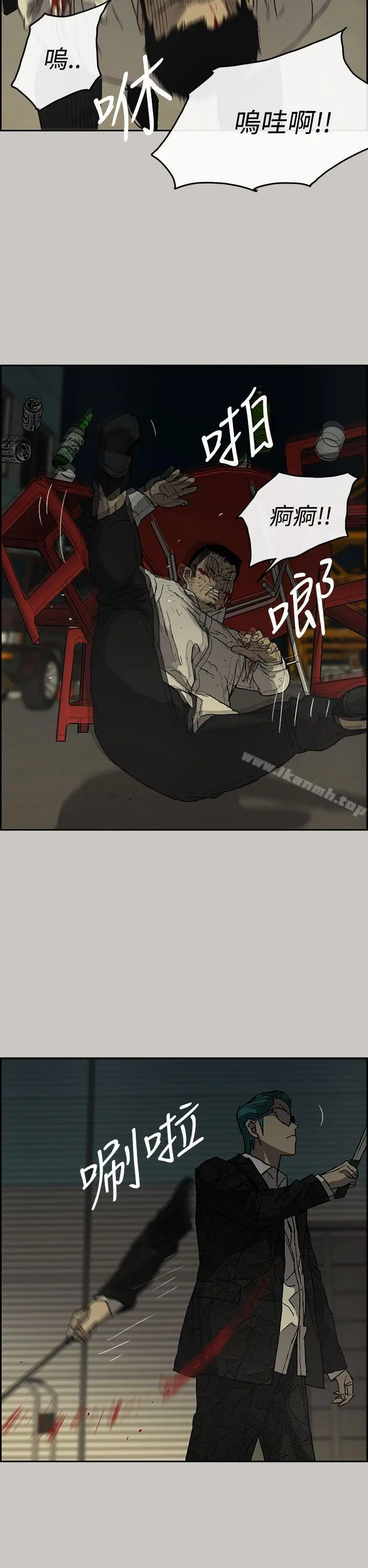 漫画《MAD:小姐与司机》第29话第26张图