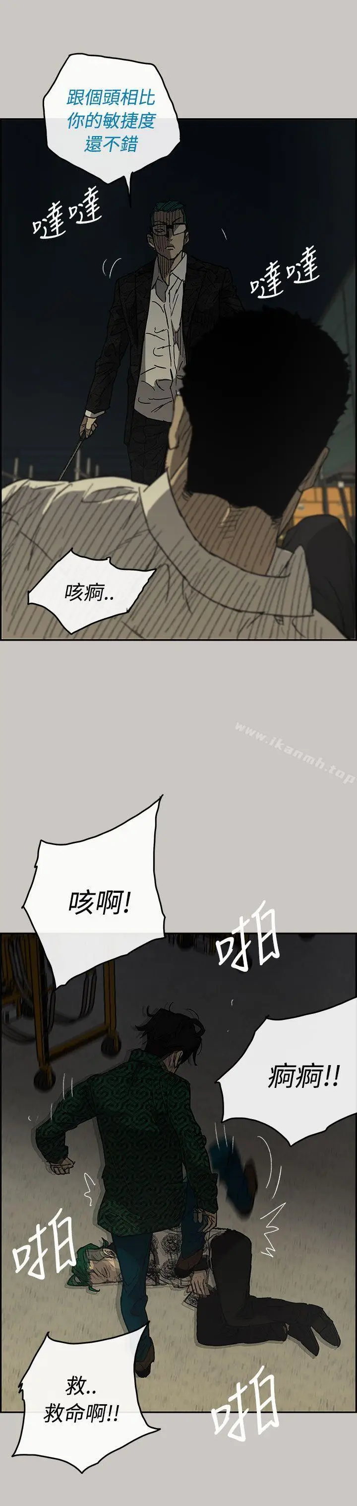 漫画《MAD:小姐与司机》第29话第27张图