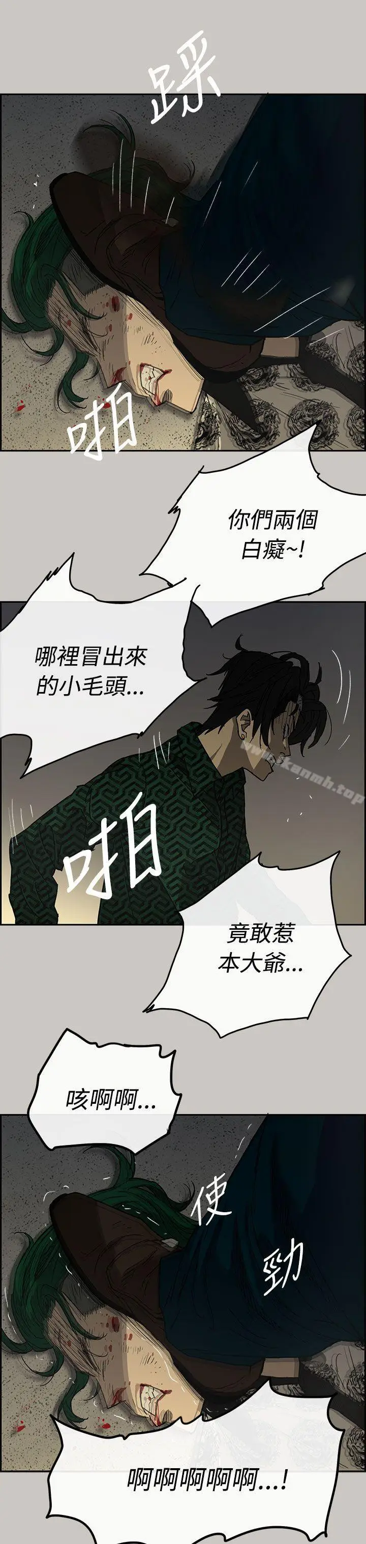 漫画《MAD:小姐与司机》第29话第28张图