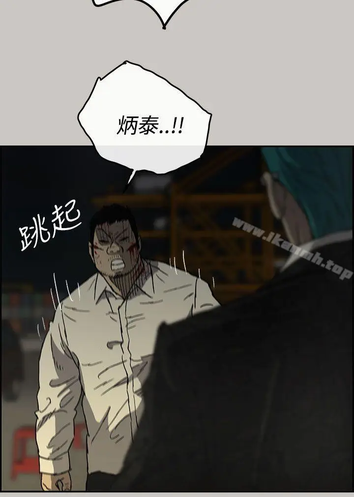 漫画《MAD:小姐与司机》第29话第29张图