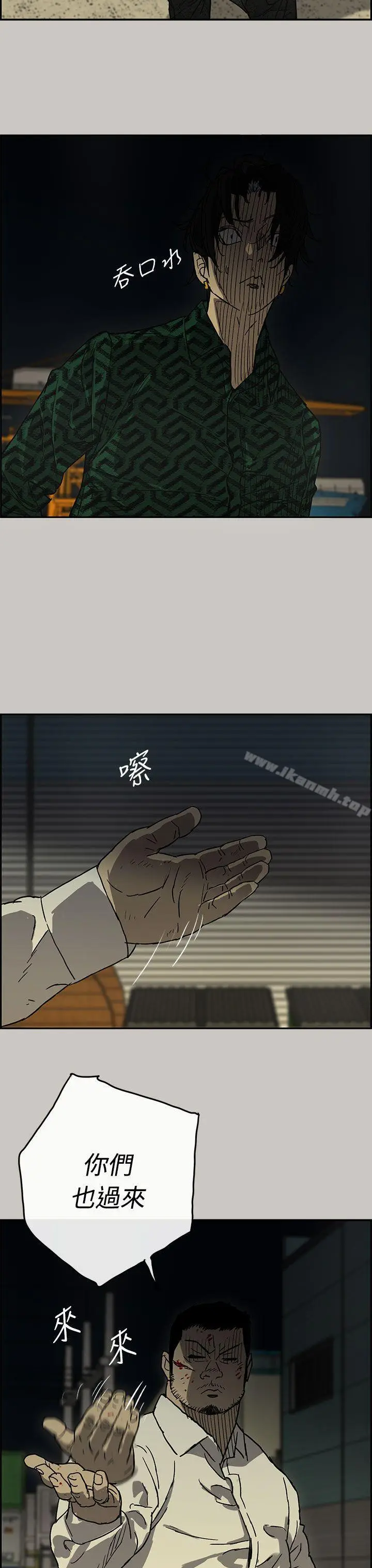 漫画《MAD:小姐与司机》第29话第3张图