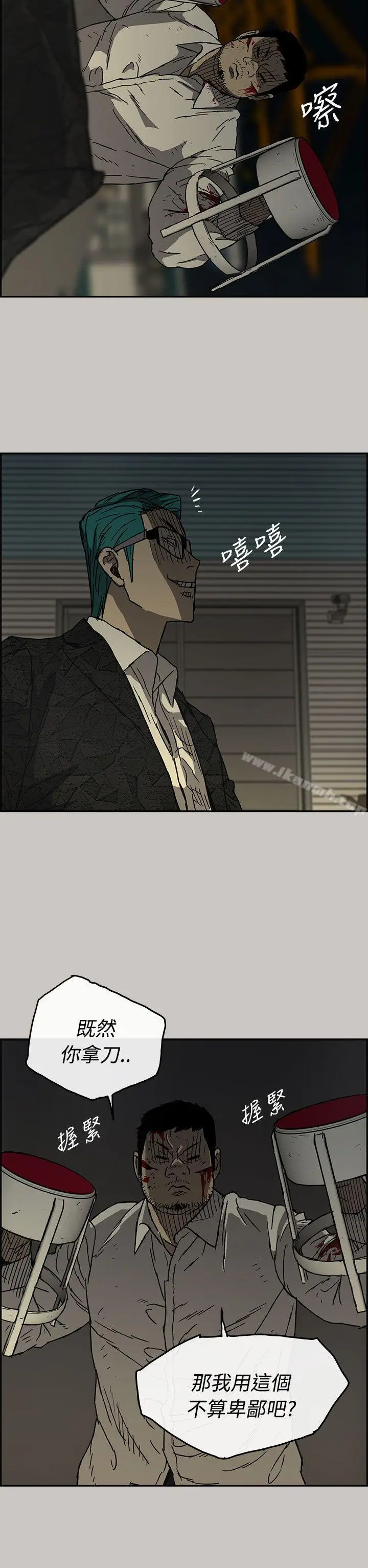 漫画《MAD:小姐与司机》第29话第31张图