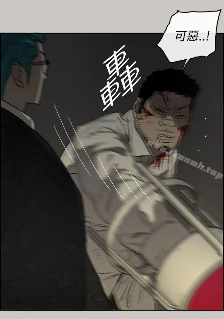 漫画《MAD:小姐与司机》第29话第34张图