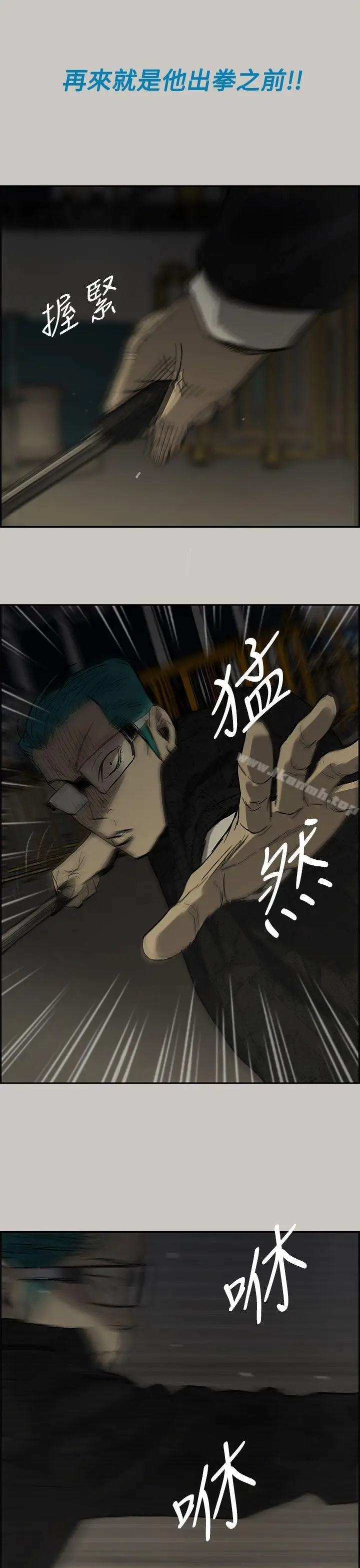 漫画《MAD:小姐与司机》第29话第35张图