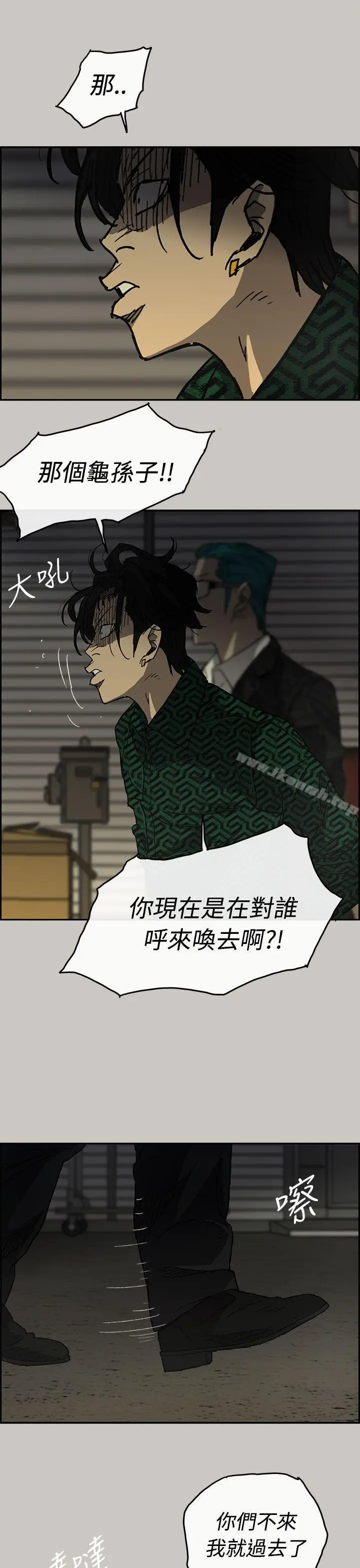 漫画《MAD:小姐与司机》第29话第5张图