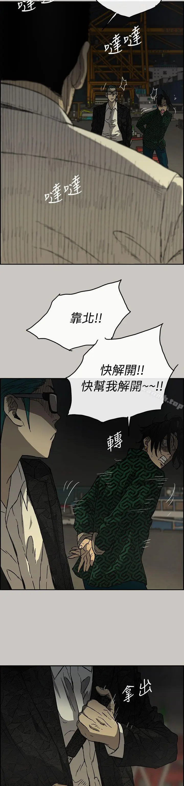 漫画《MAD:小姐与司机》第29话第6张图