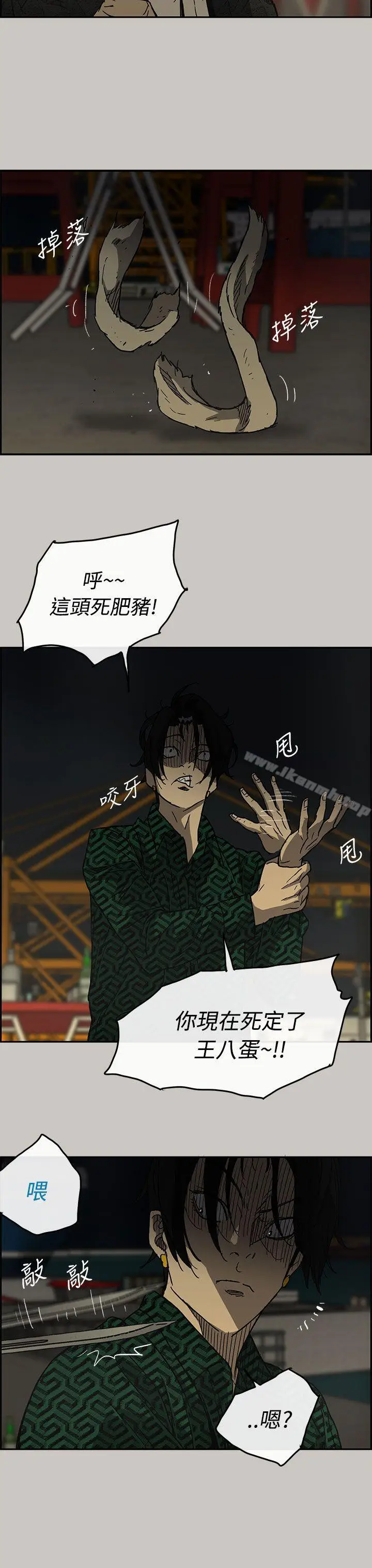 漫画《MAD:小姐与司机》第29话第7张图