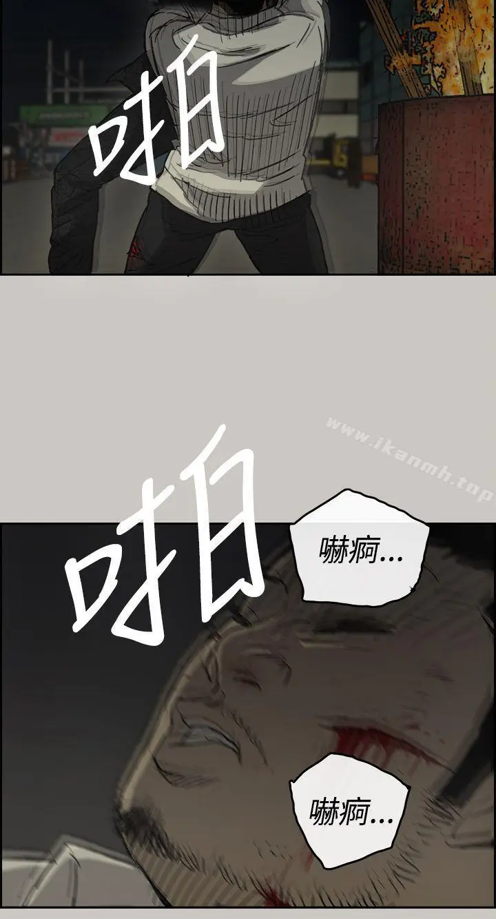 漫画《MAD:小姐与司机》第30话第10张图