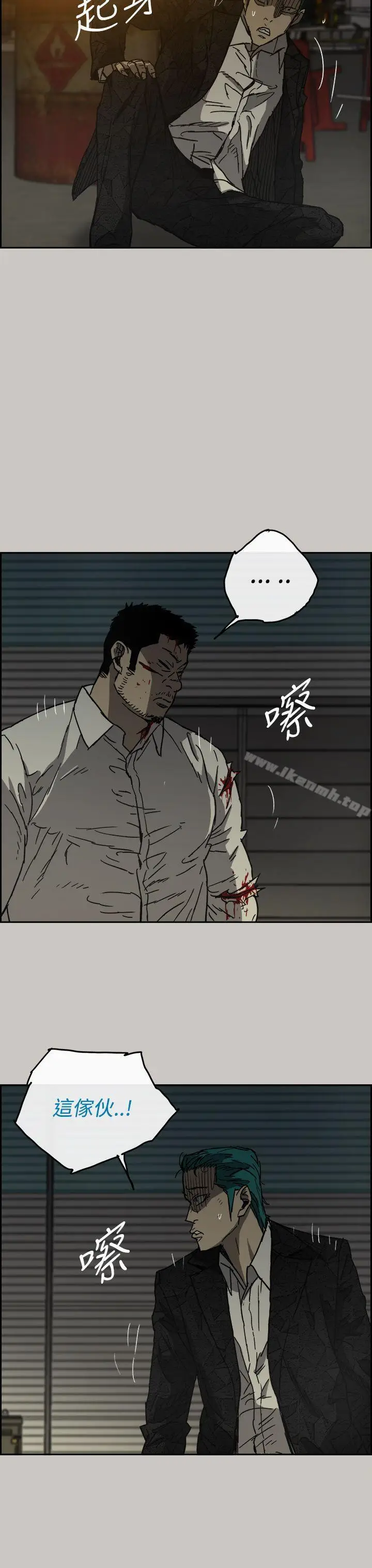 漫画《MAD:小姐与司机》第30话第14张图