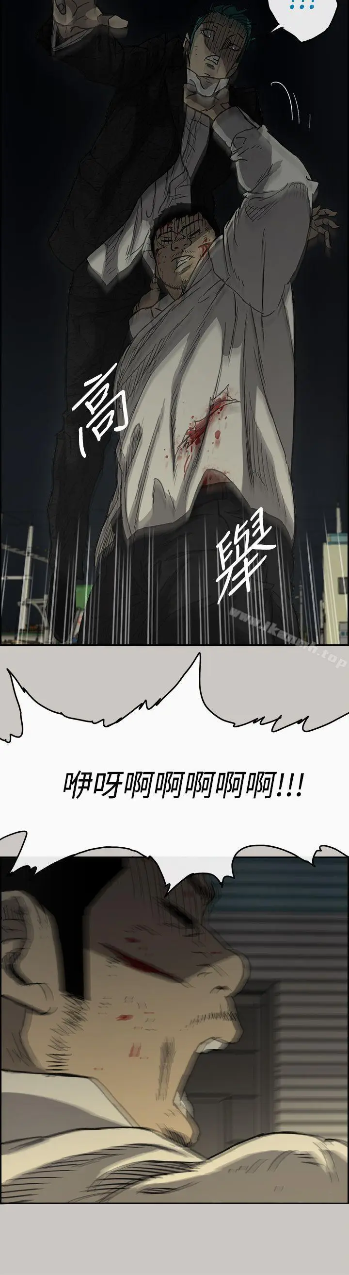 漫画《MAD:小姐与司机》第30话第19张图