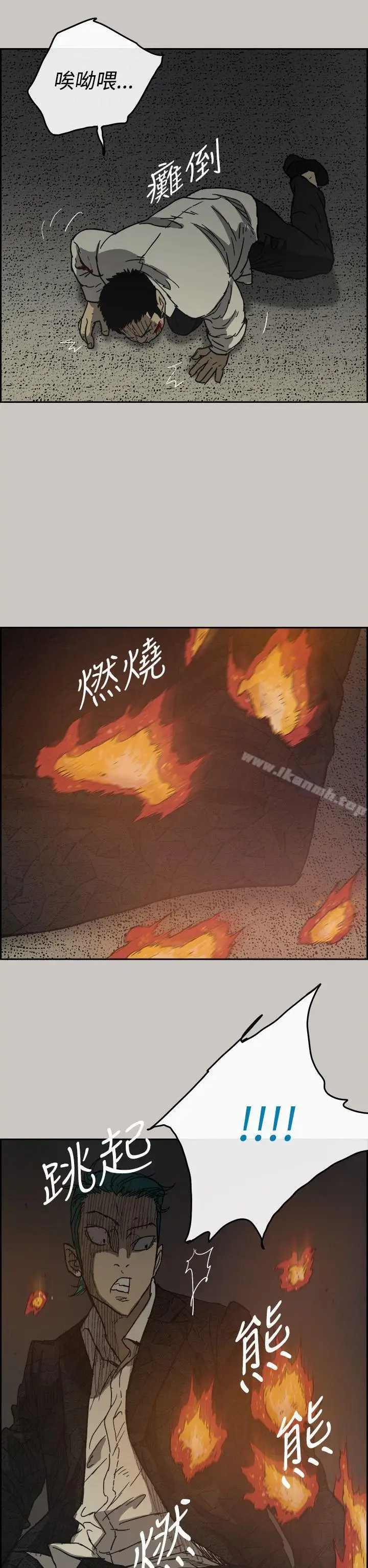 漫画《MAD:小姐与司机》第30话第21张图