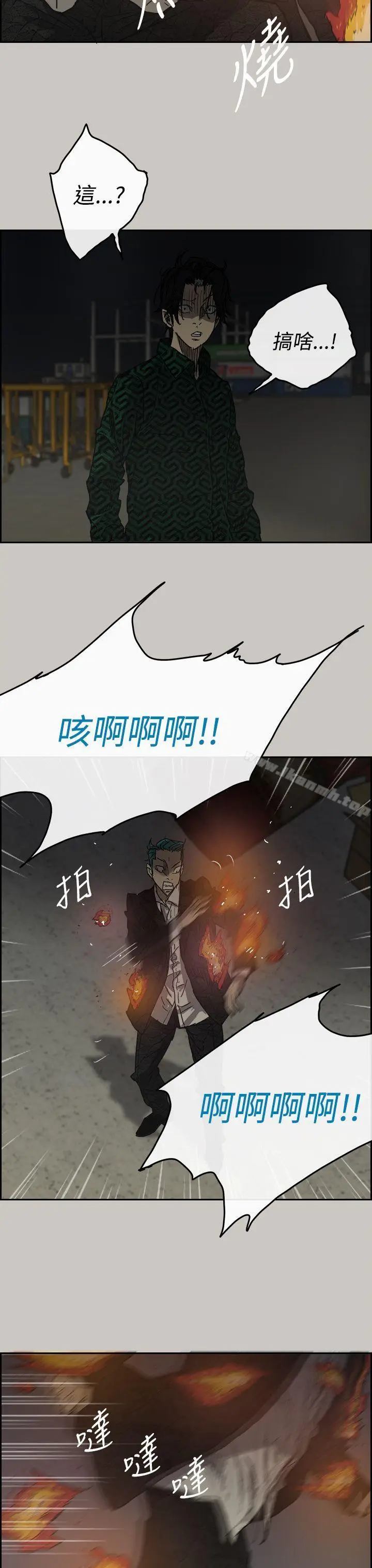 漫画《MAD:小姐与司机》第30话第22张图