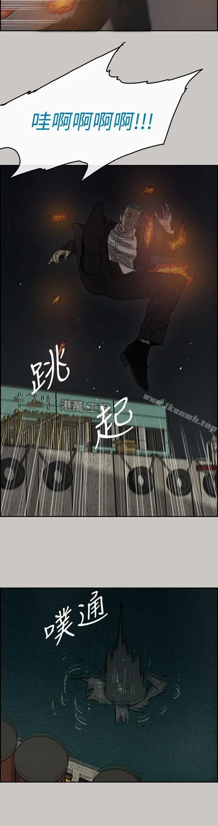 漫画《MAD:小姐与司机》第30话第23张图