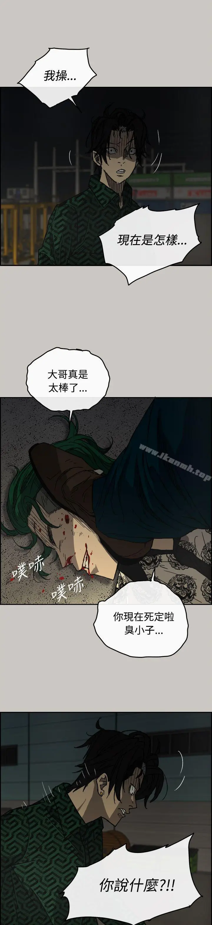 漫画《MAD:小姐与司机》第30话第24张图