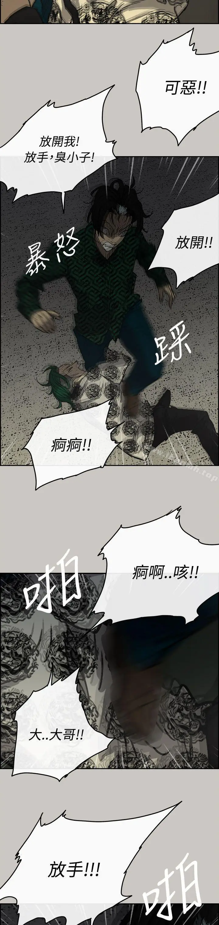 漫画《MAD:小姐与司机》第30话第26张图
