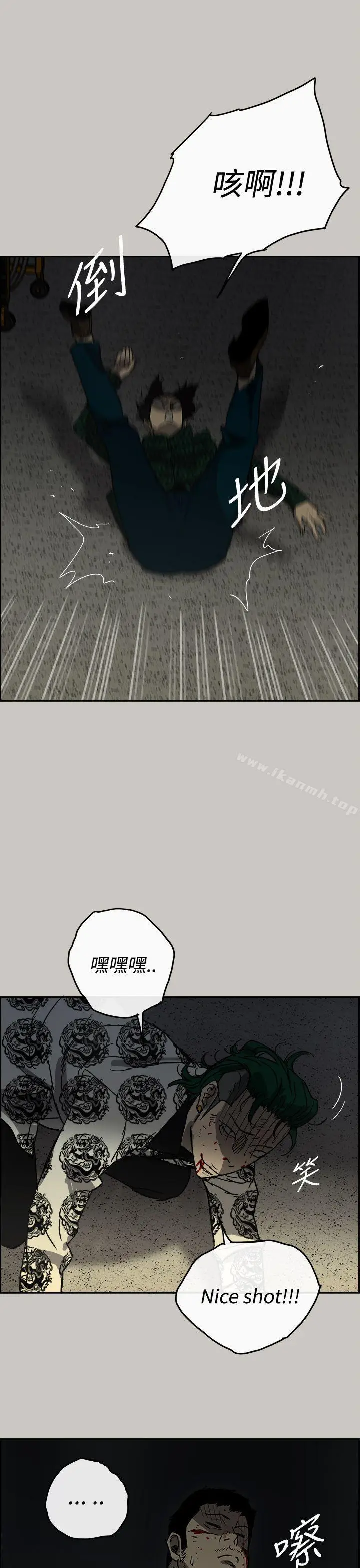 漫画《MAD:小姐与司机》第30话第29张图