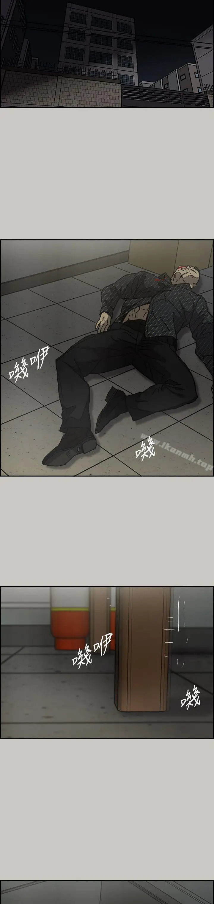 漫画《MAD:小姐与司机》第30话第31张图