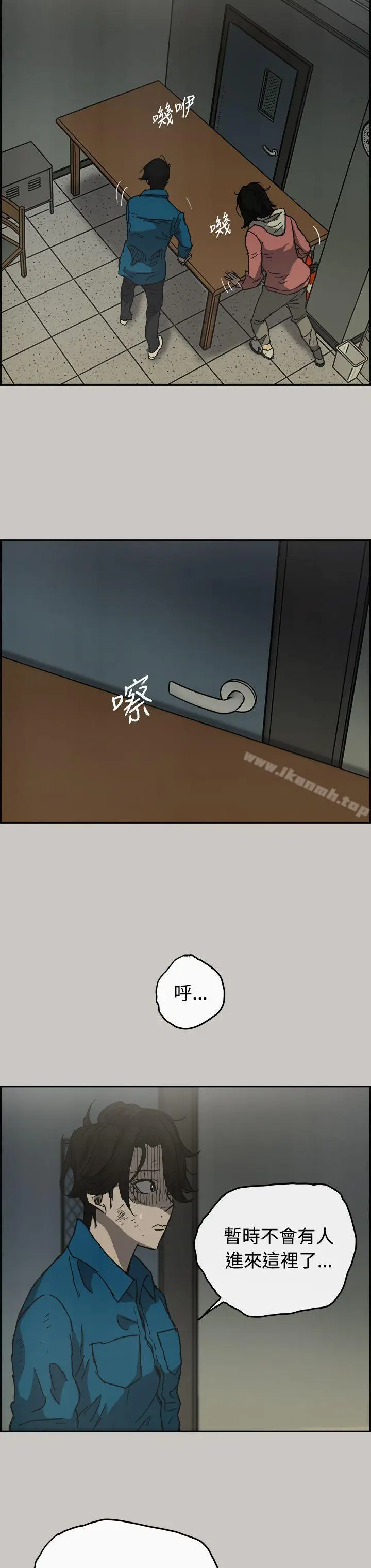 漫画《MAD:小姐与司机》第30话第32张图