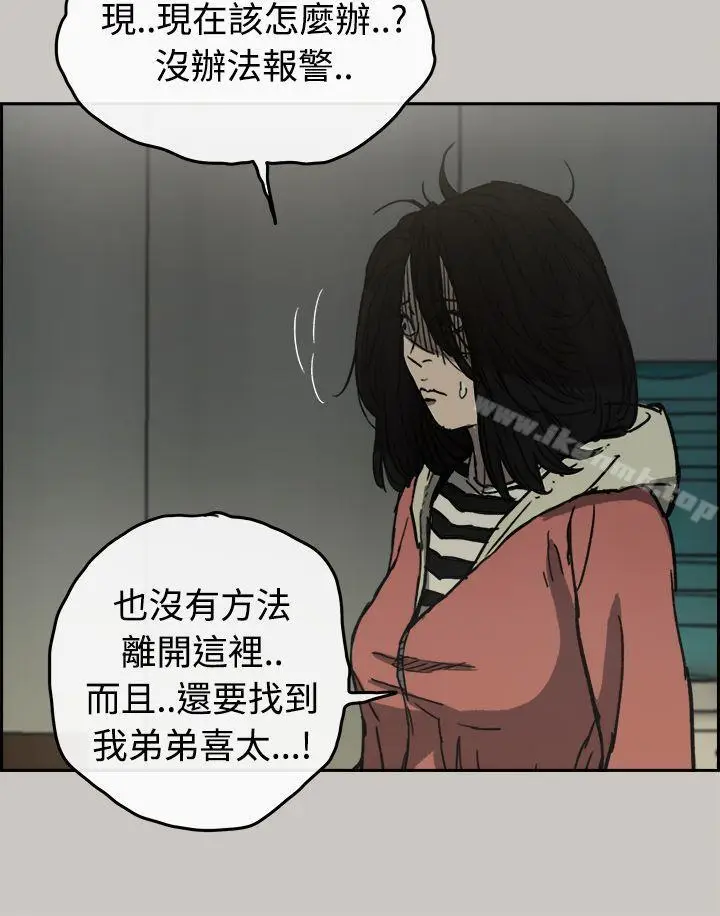 漫画《MAD:小姐与司机》第30话第33张图