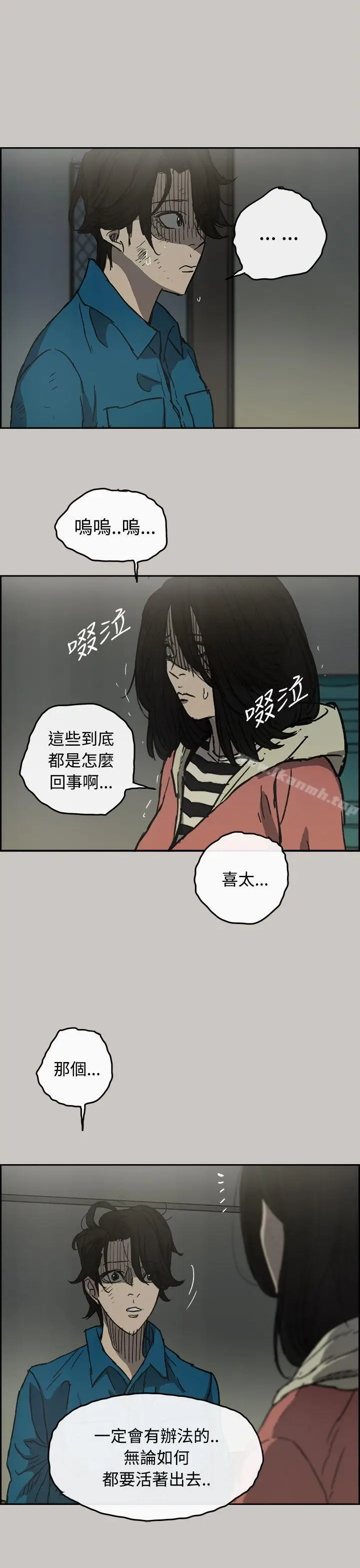 漫画《MAD:小姐与司机》第30话第34张图