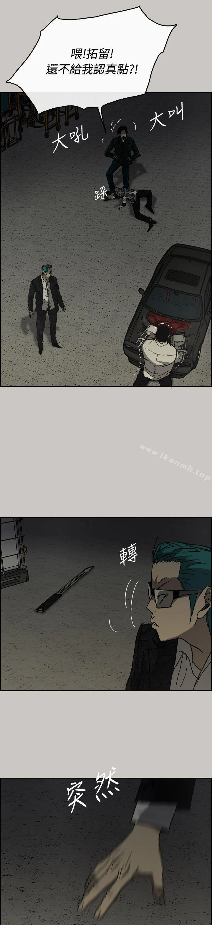 漫画《MAD:小姐与司机》第30话第6张图