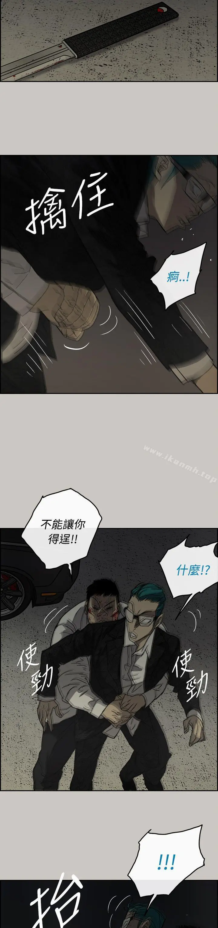 漫画《MAD:小姐与司机》第30话第7张图