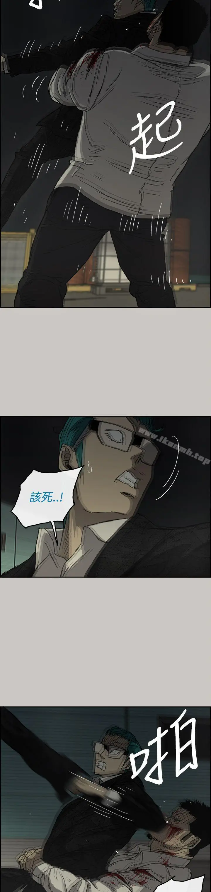 漫画《MAD:小姐与司机》第30话第8张图