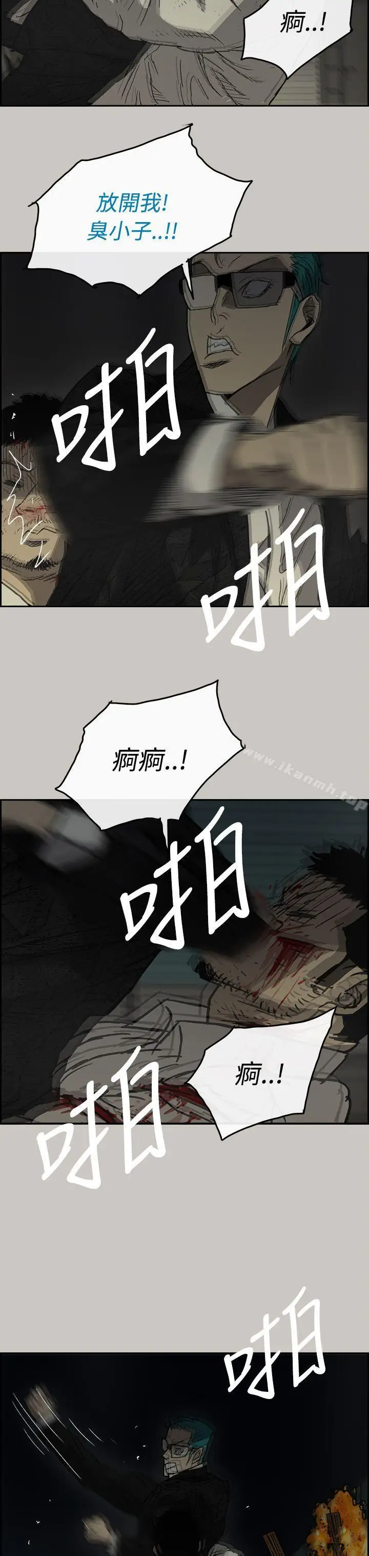 漫画《MAD:小姐与司机》第30话第9张图