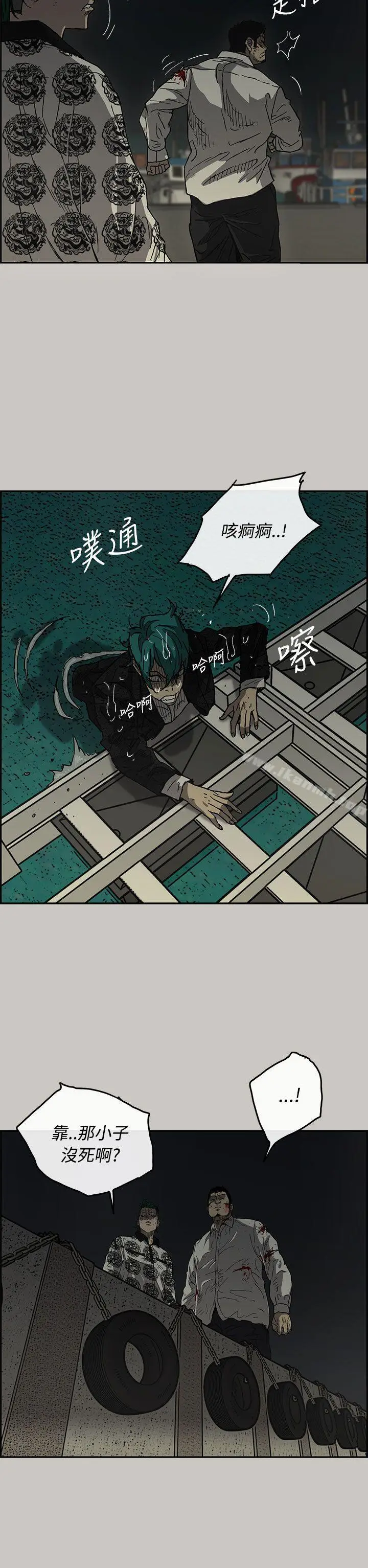 漫画《MAD:小姐与司机》第31话第11张图
