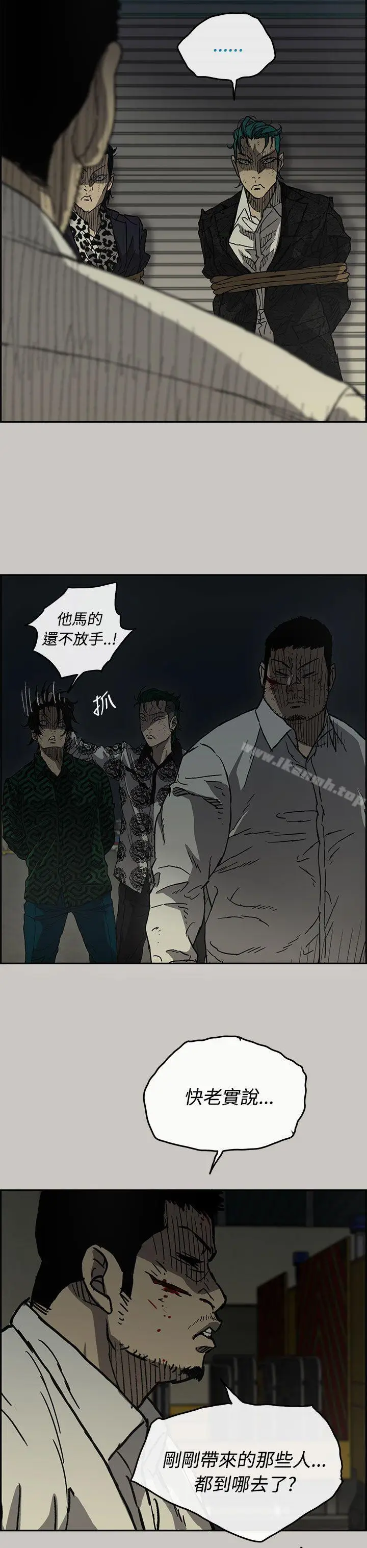 漫画《MAD:小姐与司机》第31话第13张图