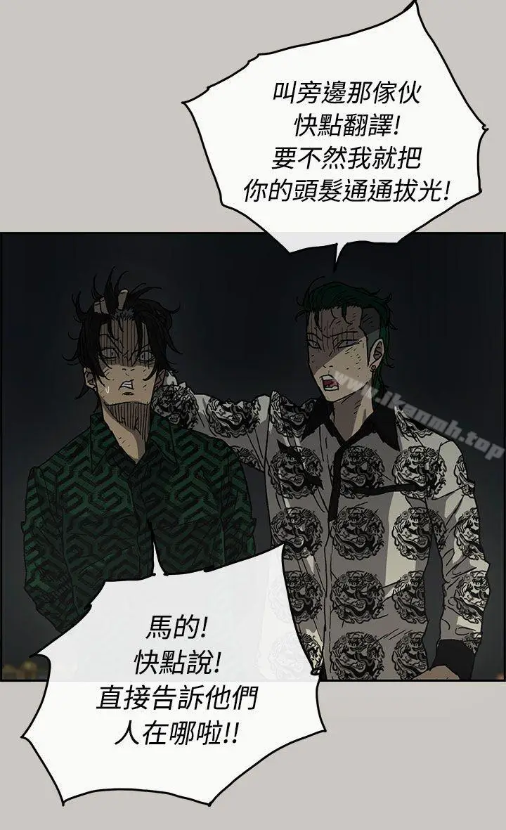 漫画《MAD:小姐与司机》第31话第14张图