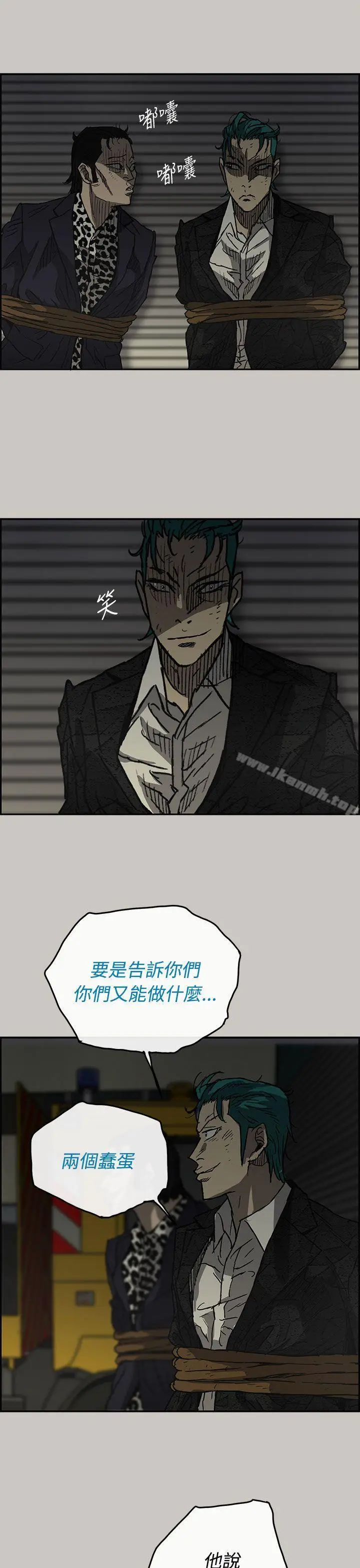 漫画《MAD:小姐与司机》第31话第15张图