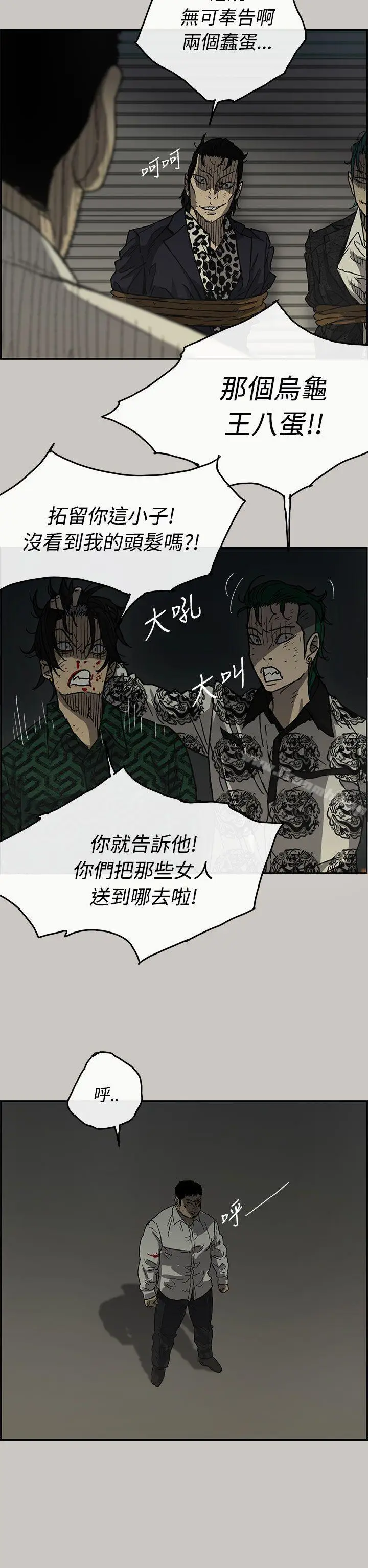 漫画《MAD:小姐与司机》第31话第16张图