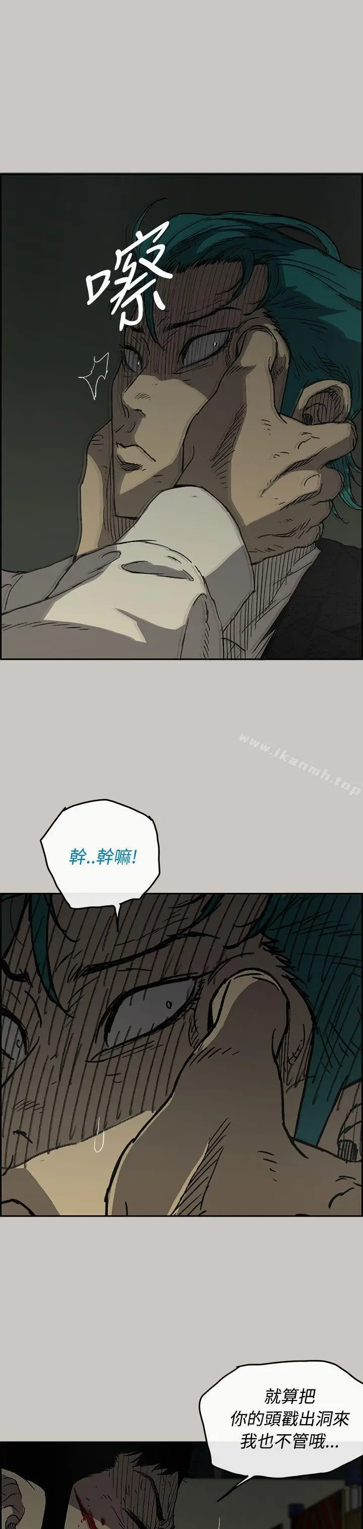 漫画《MAD:小姐与司机》第31话第17张图