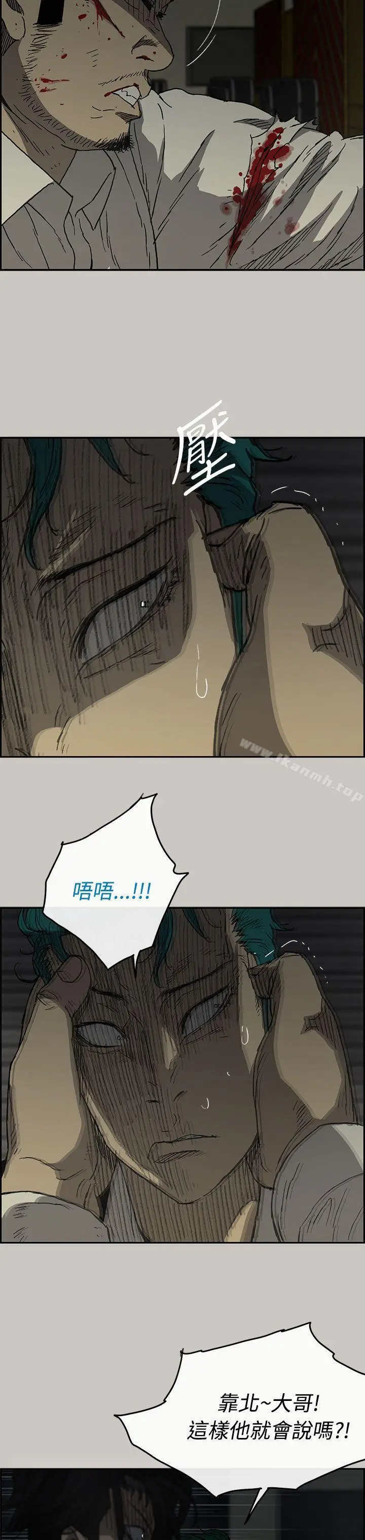 漫画《MAD:小姐与司机》第31话第18张图