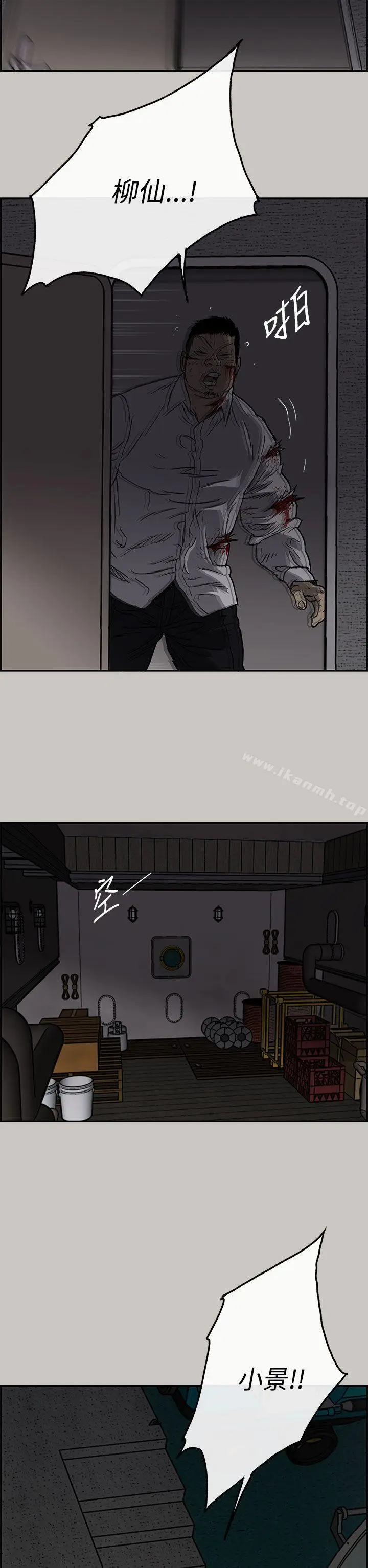漫画《MAD:小姐与司机》第31话第2张图