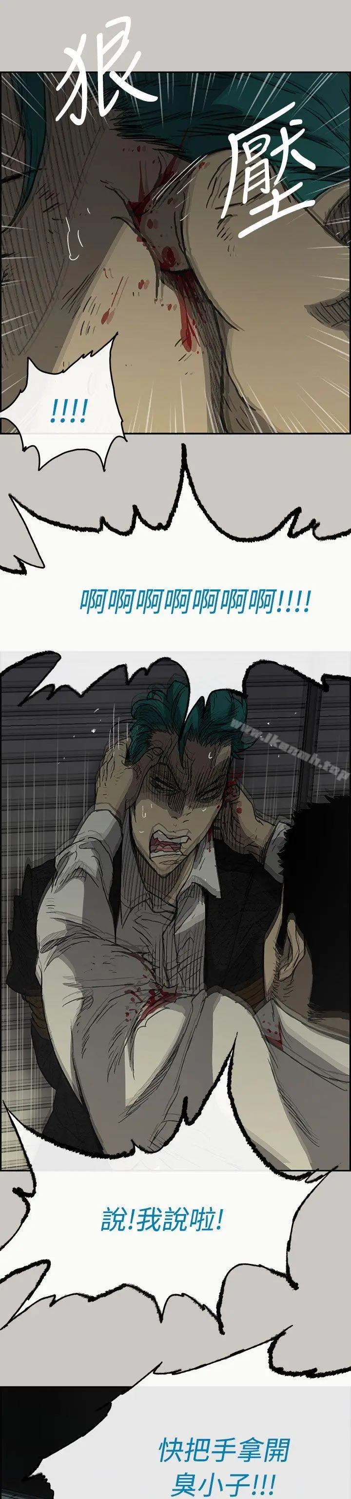 漫画《MAD:小姐与司机》第31话第21张图