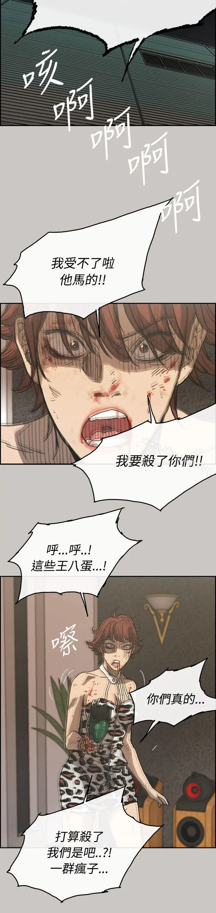 漫画《MAD:小姐与司机》第31话第22张图