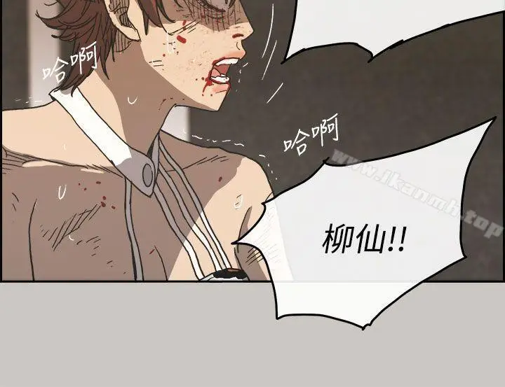 漫画《MAD:小姐与司机》第31话第24张图