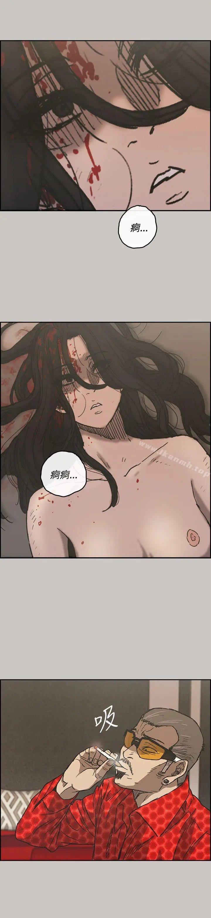 漫画《MAD:小姐与司机》第31话第25张图