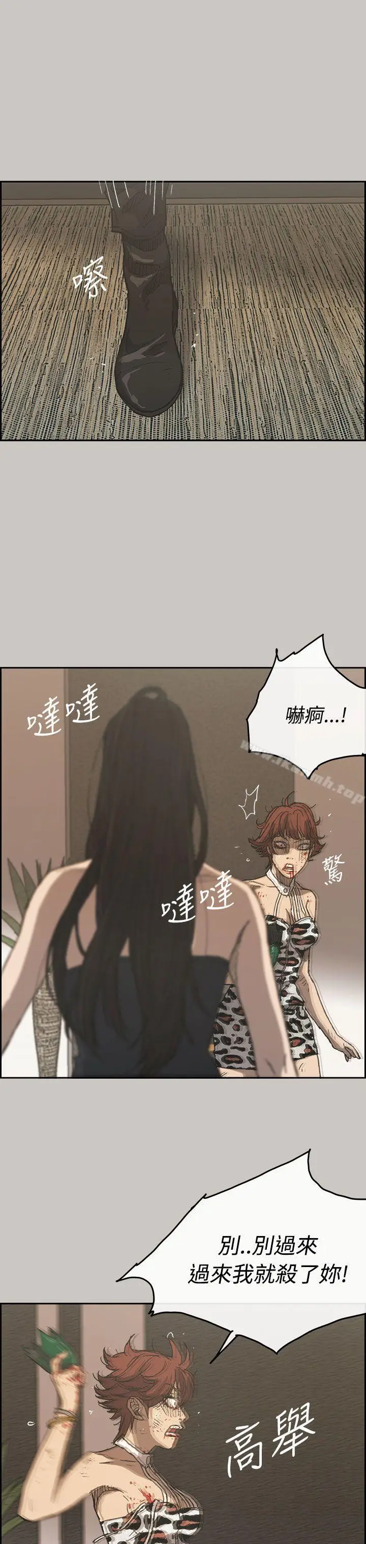 漫画《MAD:小姐与司机》第31话第27张图