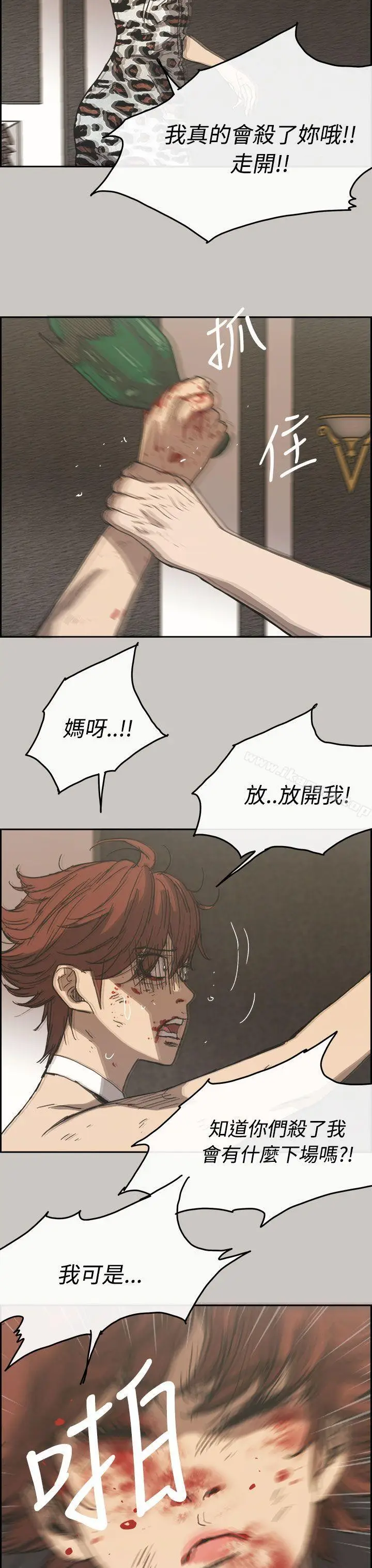 漫画《MAD:小姐与司机》第31话第28张图