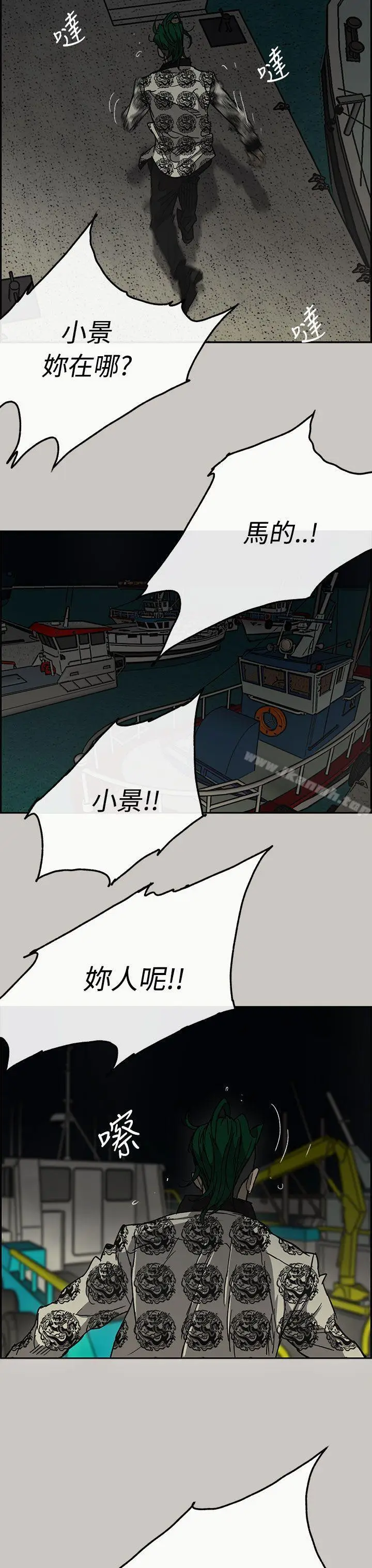 漫画《MAD:小姐与司机》第31话第3张图