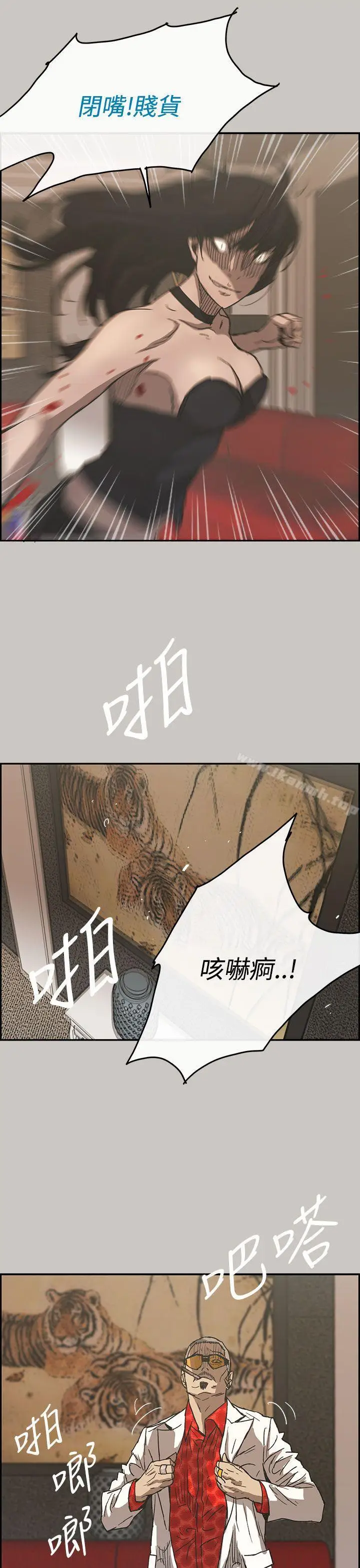 漫画《MAD:小姐与司机》第31话第30张图